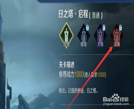 王者荣耀日之塔怎么获得妲己皮肤