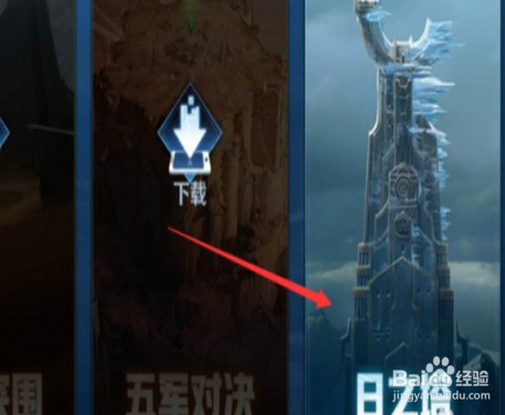 王者荣耀日之塔怎么获得妲己皮肤