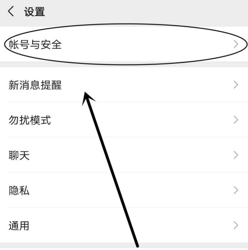如何验证个人微信绑定的QQ邮箱地址?