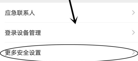 如何验证个人微信绑定的QQ邮箱地址?