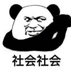 微信近期斗图恶搞表情2020/9/16