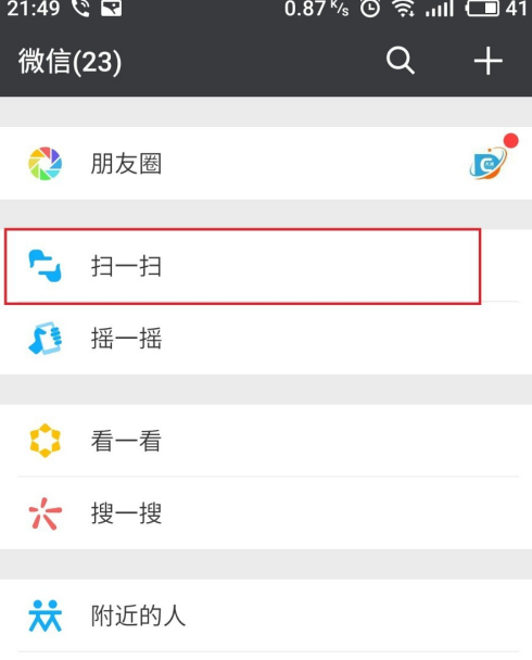 微信网页版怎么使用，微信网页版？