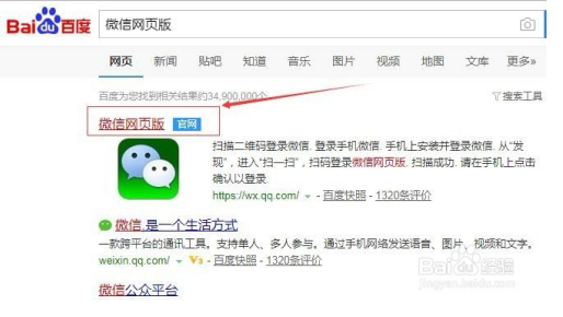 微信网页版怎么使用，微信网页版？