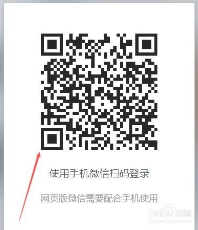 微信网页版怎么使用，微信网页版？