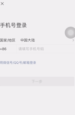 微信解冻怎么跳过手机短信