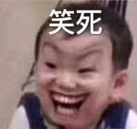 笑死，微信聊天斗图表情包