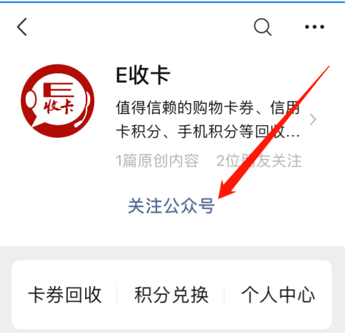 天宏一卡通变现的方法