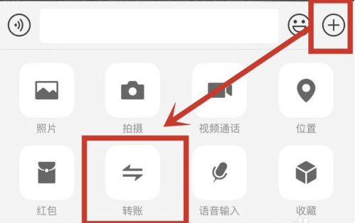 如何在微信转账中添加附加内容