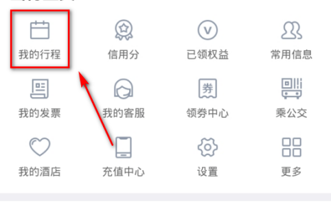 微信足迹地图怎么弄