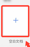 企业微信如何新建微文档