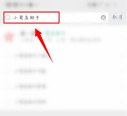 微信小商店怎么申请