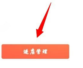 微信小商店怎么申请