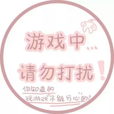 粉色系可爱的最新带字微信头像