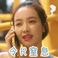 他其实没那么爱你电视剧微信表情包