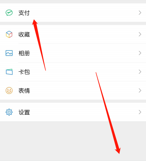 微信怎么关闭“微粒贷”功能？