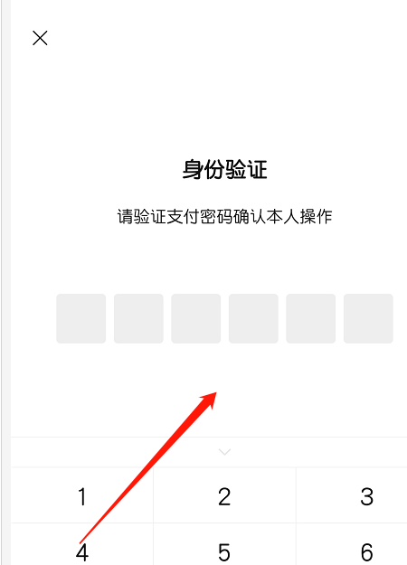 微信怎么关闭“微粒贷”功能？