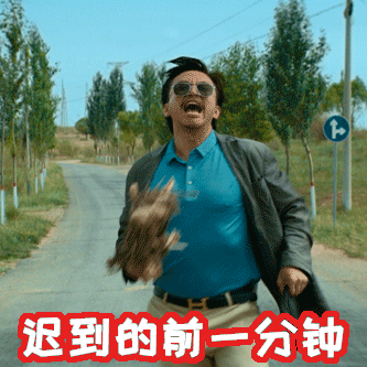 我和我的家乡邓超个性微信表情包