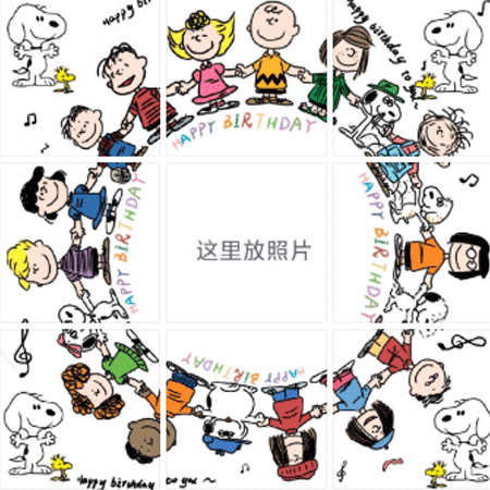 生日可爱的九宫格微信朋友圈配图