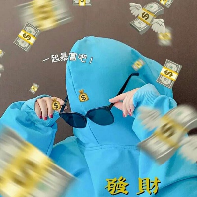 个性沙雕搞笑满脑子都是钱搞怪微信头像