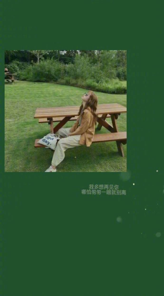 绿色护眼小清新治愈系的微信聊天背景图