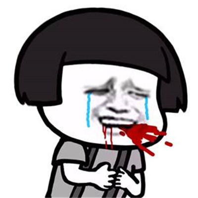 生气到吐血的聊天搞笑微信表情包