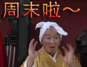 吴京超搞笑有趣微信表情包