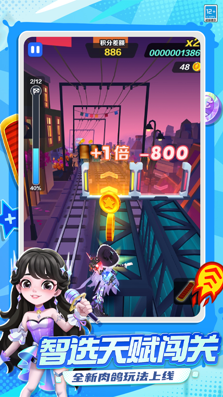subwaysurfers横版