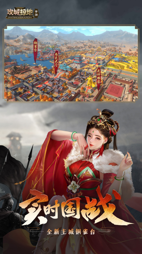 攻城掠地小米版