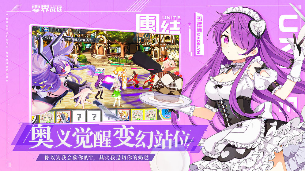 零界战线折扣版