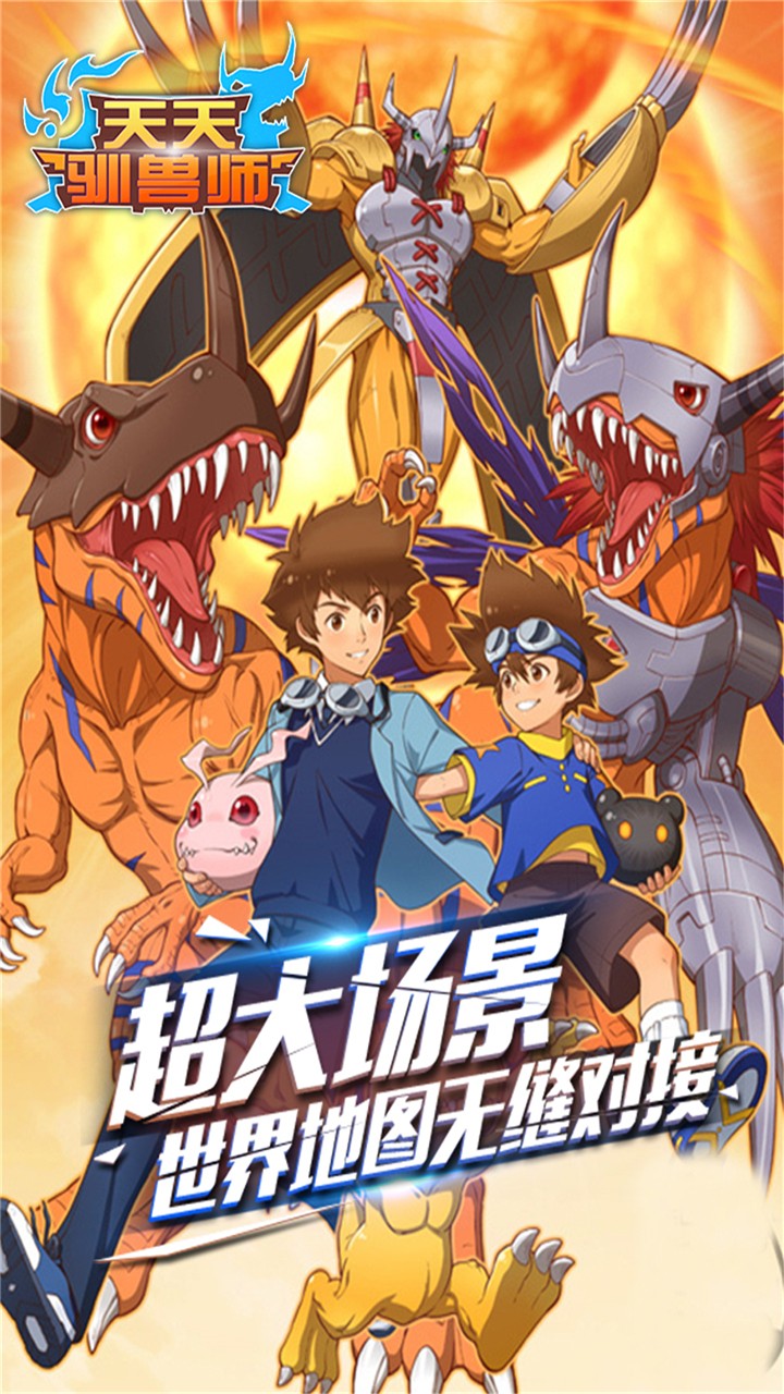 天天驯兽师（免费升GM）