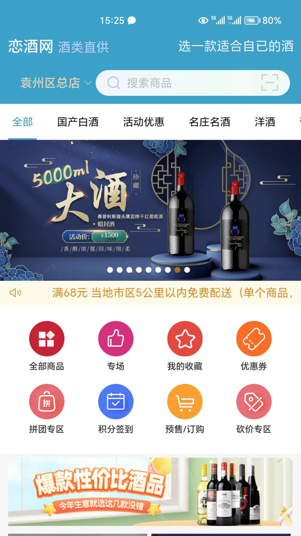 恋酒网