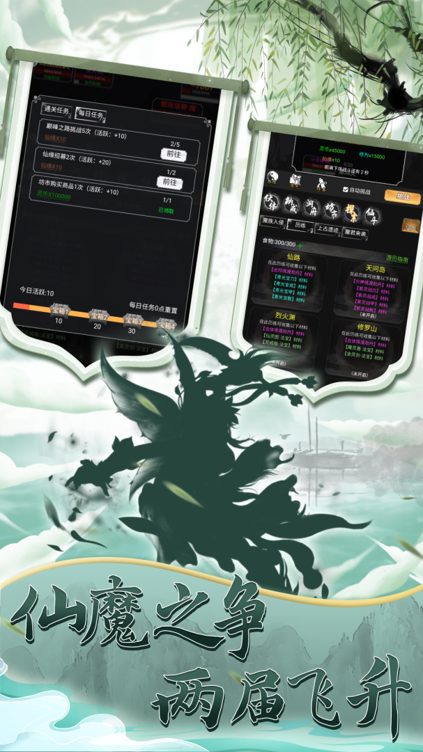 混沌挂机九游版