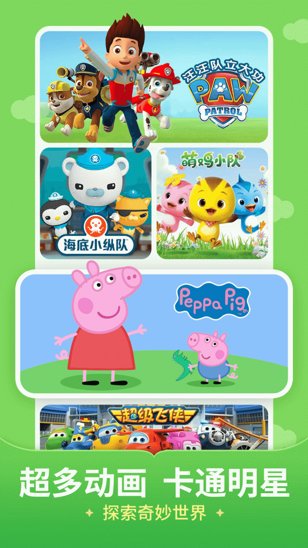 儿歌多多官方版