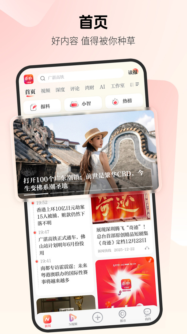 南方都市报