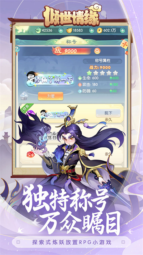 倾世情缘