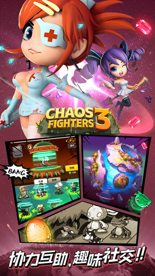 乱斗堂3(全民竞技)