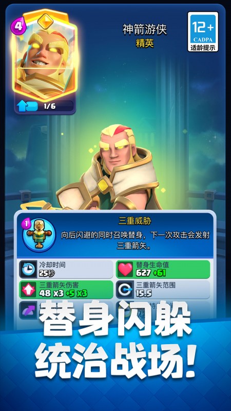 部落冲突：皇室战争360版