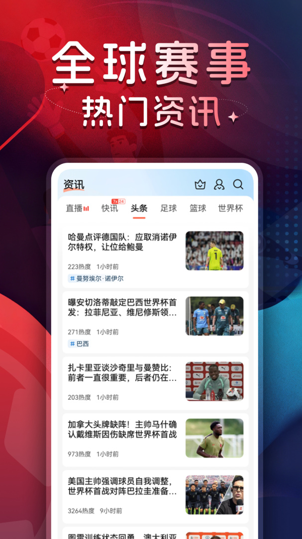 球探体育比分简体字版