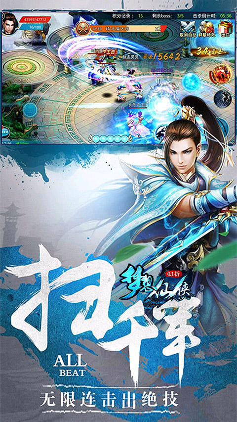 梦想仙侠(勇者夺主)