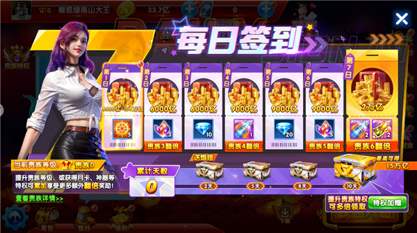 捕鱼大作战柳岩代言官方版