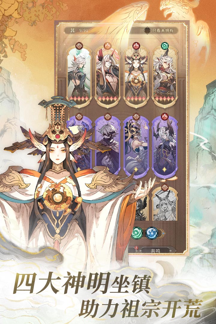 不朽家族测试版