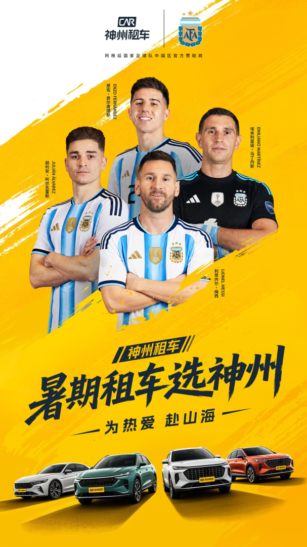 神州租车app