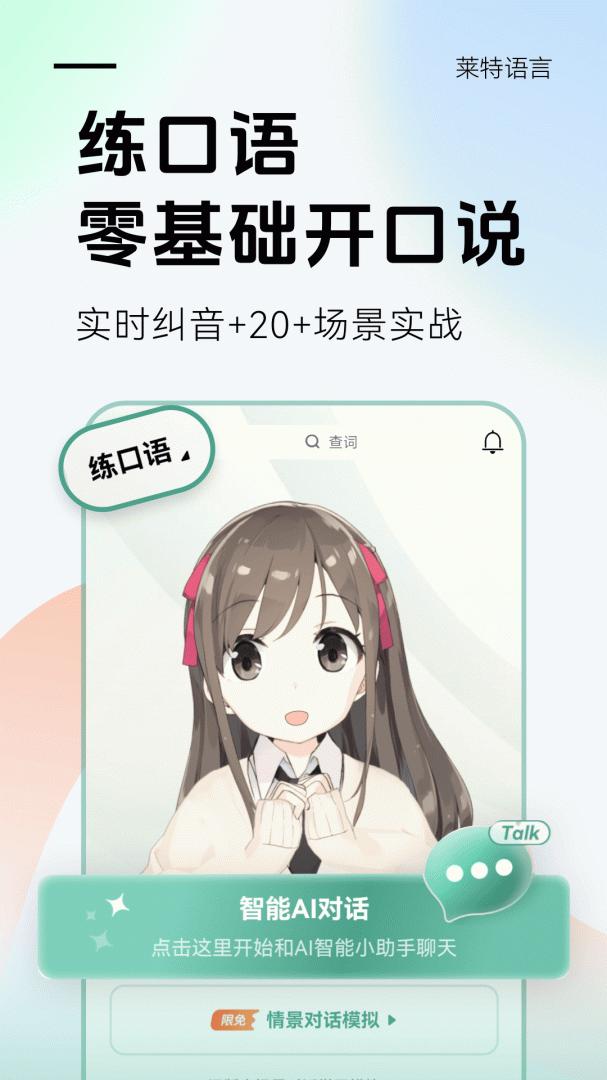 莱特葡萄牙语背单词