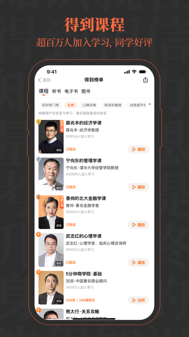得到官方版