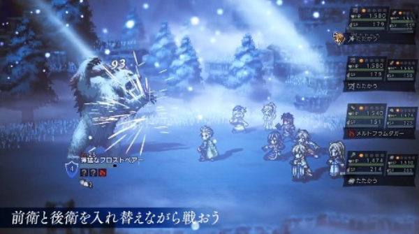 八方旅人中文版