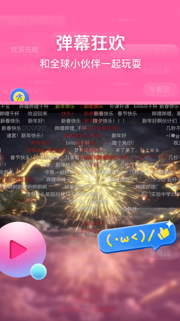 哔哩哔哩hd(平板定制)