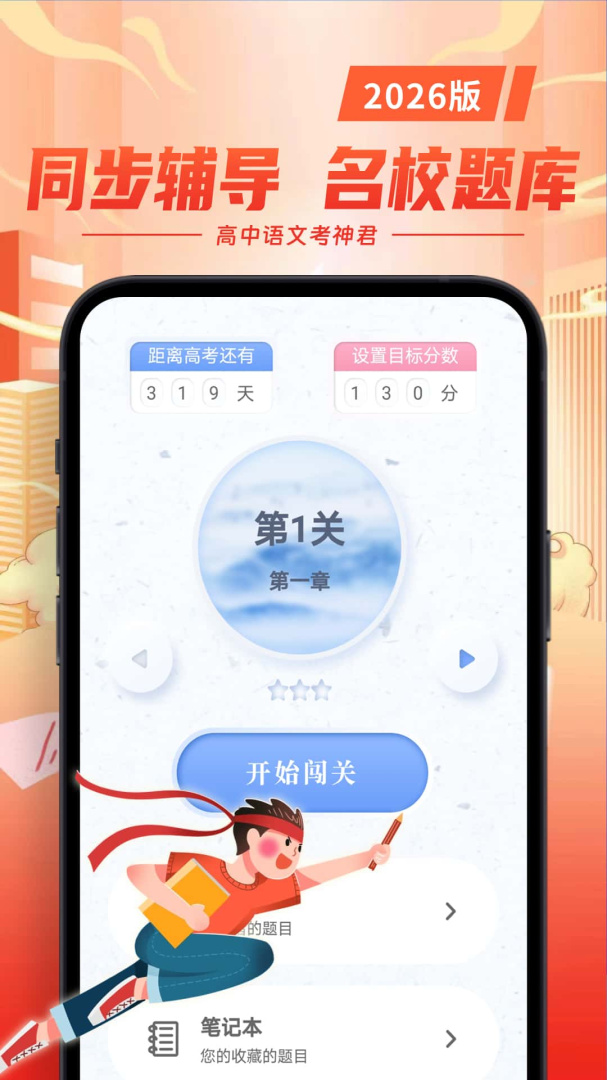 高中语文