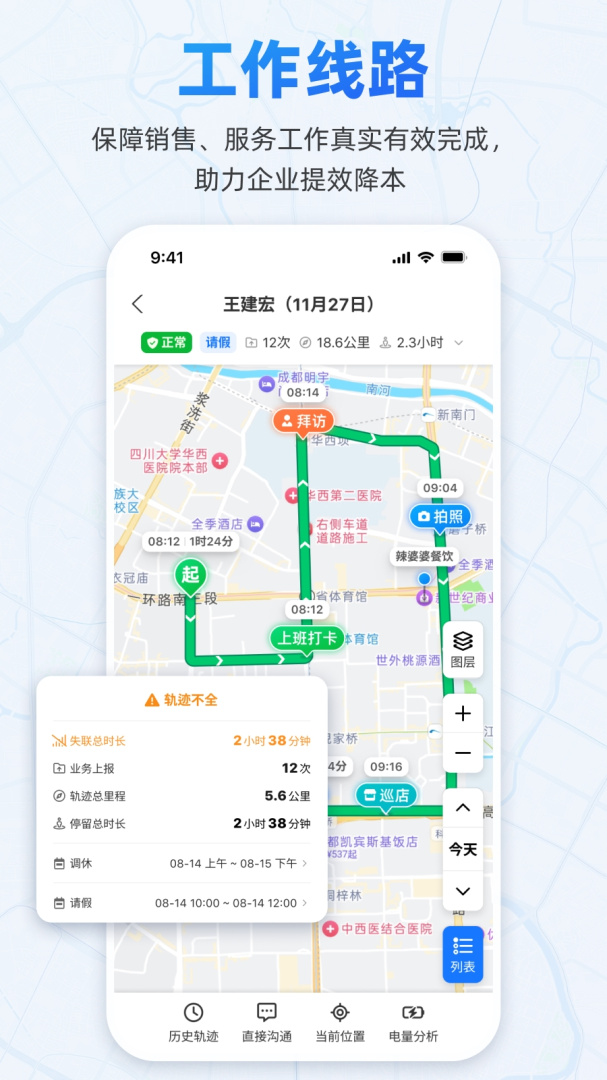 小步外勤