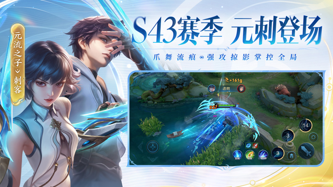 王者荣耀直装版