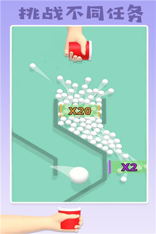 填满我的杯游戏